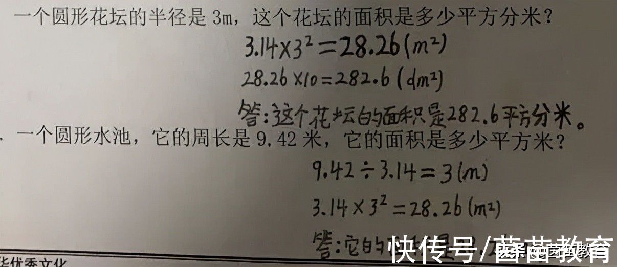 语文|孩子基础知识如何提高，家长来看看