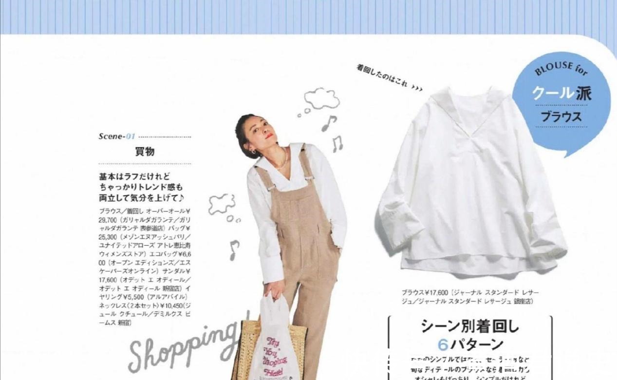 t恤 40+女性如何穿衬衫时尚又减龄试试“一衣多用”的搭配,超实用!