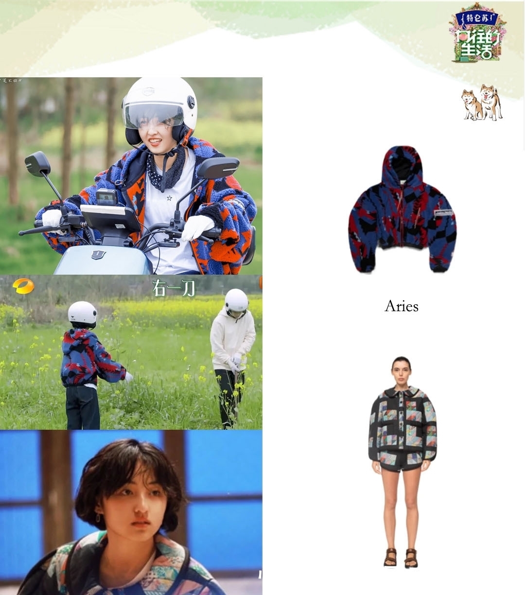 私服|杨紫《向往的生活》私服解析，“绯闻女友”不做常驻太可惜了！