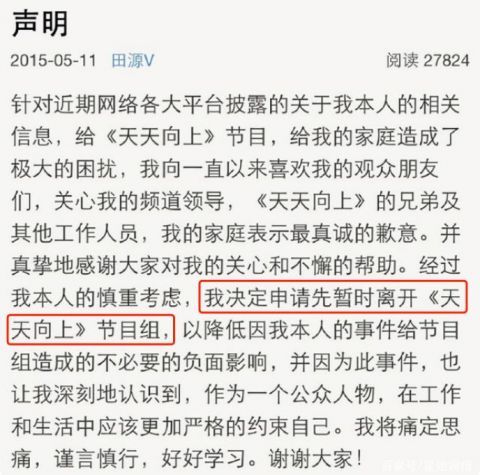 田源|《天天向上》的困境，不必《快本》少