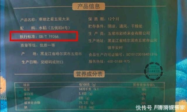 买大米时，无论什么牌子，只要米袋上有这5组数字，都是好大米