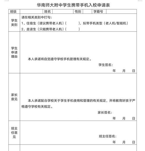 华南师大附中不让带手机了，学生：青春结束了