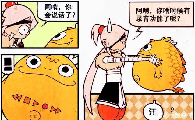 降龙漫画:娜娜眼泪汪汪的请求降龙帮忙,降龙表示义不容辞!