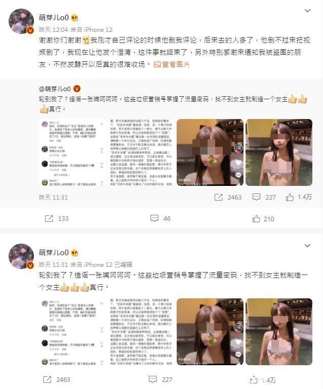 谭咏麟|疯传是谭咏麟睡粉风波女主角　动漫博主照片被盗用将报警