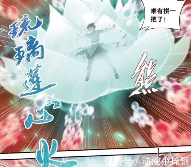 琉璃莲@斗破苍穹:萧炎终于成为”斗宗恐怖如斯“的一员,为何他的形象完全改变了?