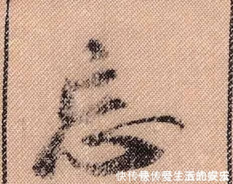 拟古@中华第一美帖米芾《蜀素帖》高清单字,放大后欣赏美得精致!