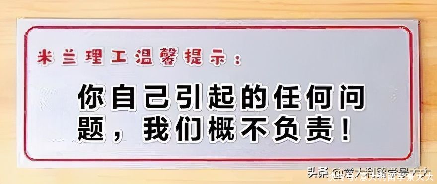 不负责的米兰理工！你让我怎么线上考试