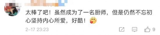 玉兰苑|高校食堂师傅请假出现在冬奥会裁判席!背后不简单