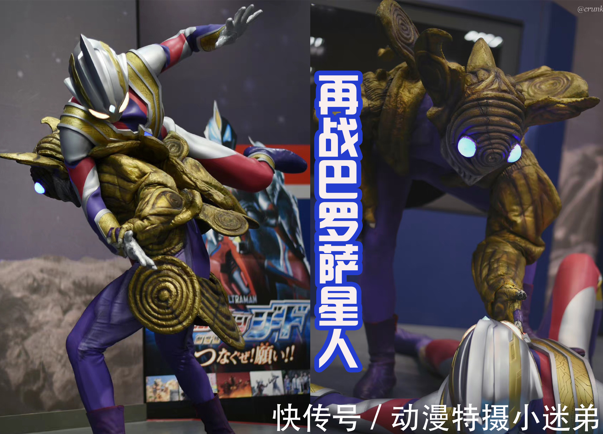 艾雷王|特利迦奥特曼激战四位经典怪兽,和雷德王比力气,还飞踢艾雷王!