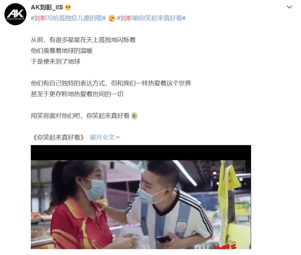 这首歌|刘彰改编《你笑起来真好看》,写给孤独症儿童的歌,关注星星的孩子