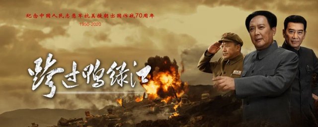 《跨过鸭绿江》的遗憾,将由吴京、易烊千玺的《长津湖》来补全