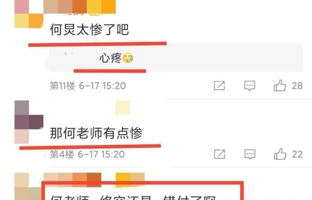 何炅吃力不讨好的帮她，她转头就向导演示好何老师的真心不值钱