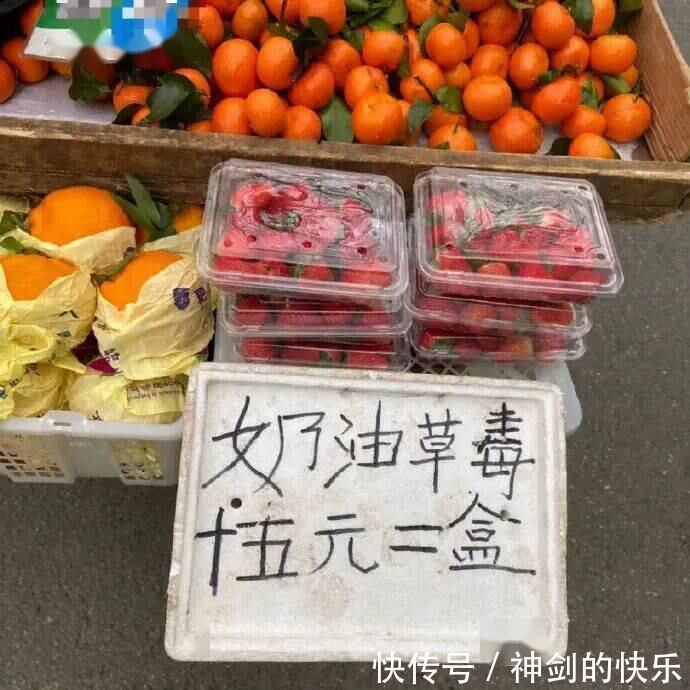 |原来商家也是段子手