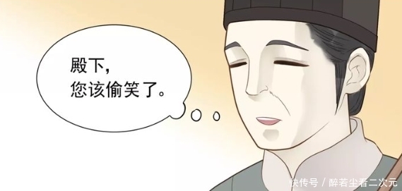 图谋不轨|搞笑漫画：教主图谋不轨，清儿却鬼迷心窍，投入他的怀抱