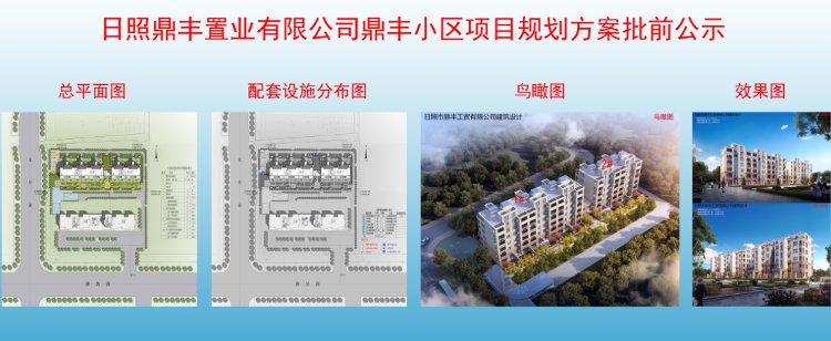 城区|最新！日照主城区土拍楼面地价排行榜前20名出炉