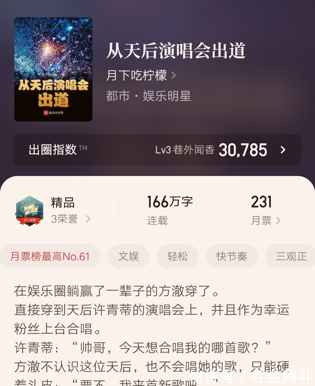 金手指@11月起点最新达成万订的精品小说汇总,一共四本,你都看过吗?