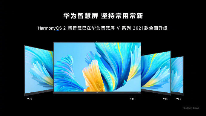 hu华为智慧屏 V98 发布：120Hz 巨幕影院