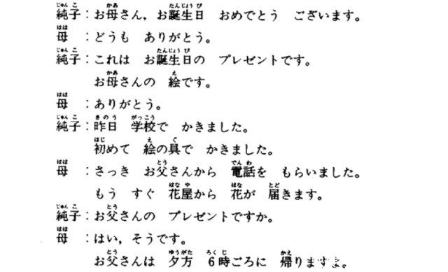 日本曾申请将日语纳入通用语言：却被直接拒绝，原因很简单