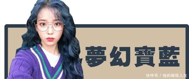 李晟京|2021流行发色抢先看!气质显白一步get~