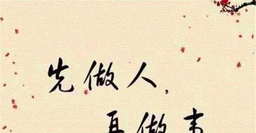 特性!鬼谷子要想人生顺利,必须戒除常说的两个特性,要不然“没福”!