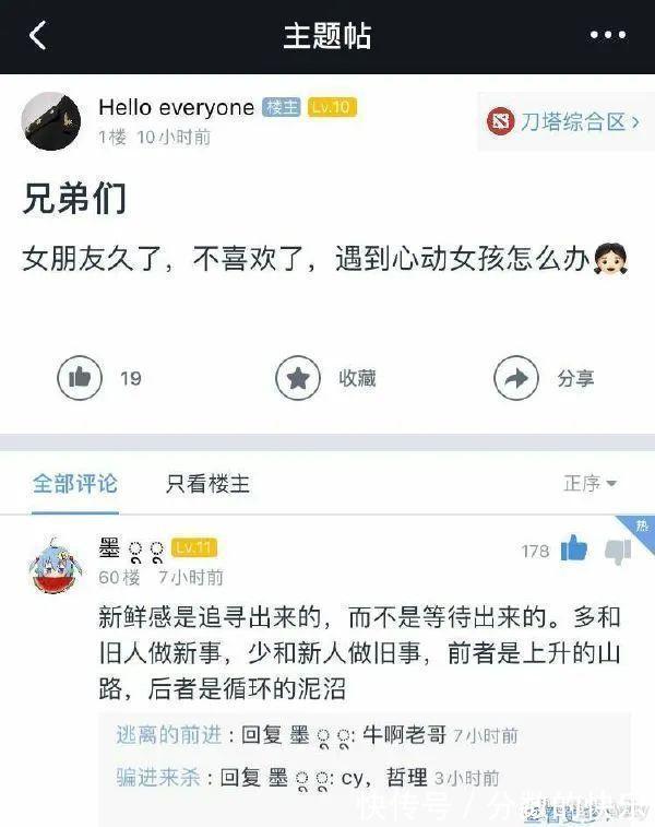 |朋友在你脱单路上的重要性 冷段子1794