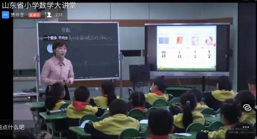 岳峰小学 登峰课堂 岳峰小学数学教研团队参加基于数学文化的 数概念 教学研究活动 康美运势网