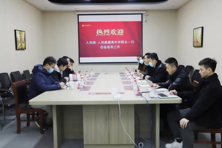 数据中心|人民网·人民数据研究院周中华院长一行莅临中创算力指导工作