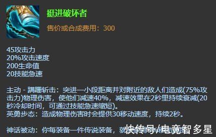 英雄|渴血战斧攻击力加成惨遭移除？新增8%全能吸血，剑魔直接起飞