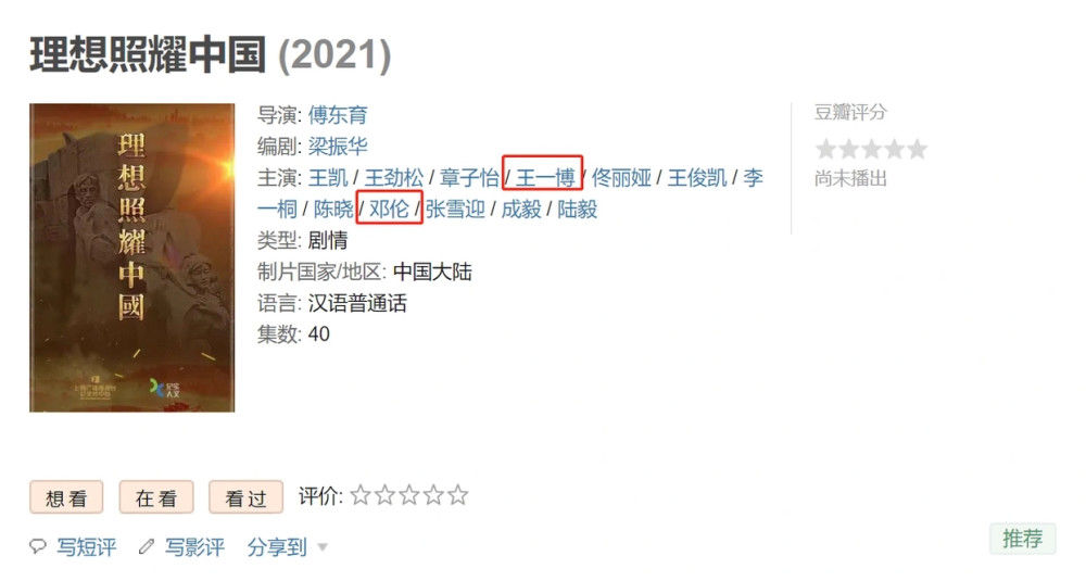 新剧央视出品，邓伦与王一博强强联手，这剧傻子才不看！