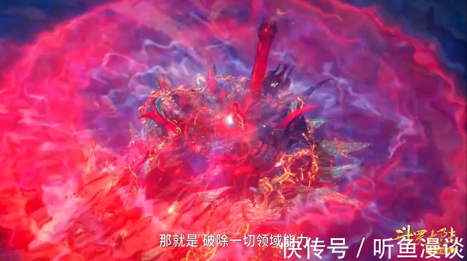 海魔女|斗罗大陆:唐三又坑人了,哄骗海龙斗罗只凭借武魂进行搏斗