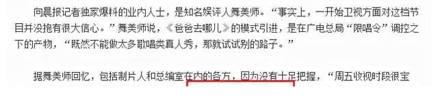 国产综艺屡陷“抄袭”争议，《爸爸去哪儿》导演称再创爆款综艺难