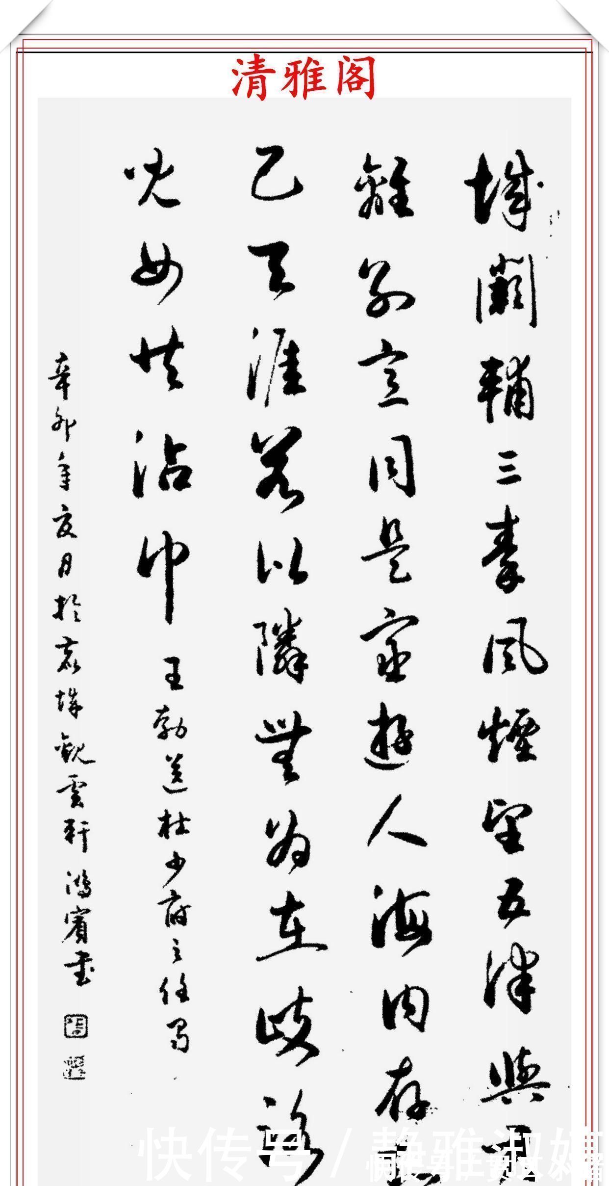 楷书|书坛名师张鸿宾,14幅行书《唐诗》新作鉴赏,新手创作的速成字帖