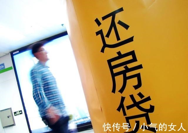 房贷利率|“还房贷”的时候，别干这4件“蠢事”，过来人的经验，别抵触