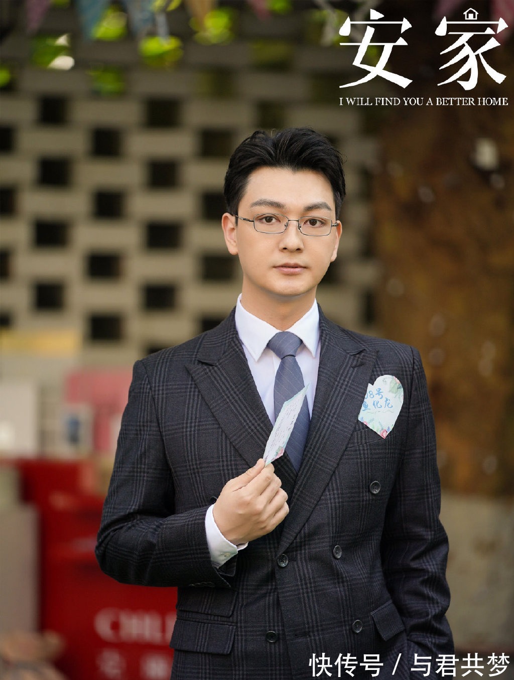 静宜门店|《安家》惊现第三对！985相亲遇阻，原来导演早有伏笔