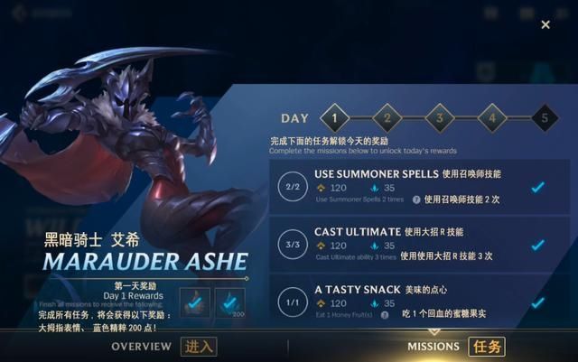 LOL|LOL手游特殊任务说明：奖励英雄/皮肤/精粹等