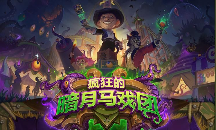 公布|炉石全部新卡、战棋新英雄、通行证价格公布！别忘了清理任务