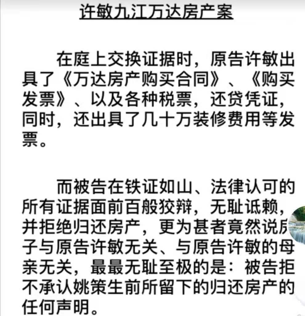 白花|许敏房产案矛盾升级,熊磊20万的律师费没有白花,要回房子不容易