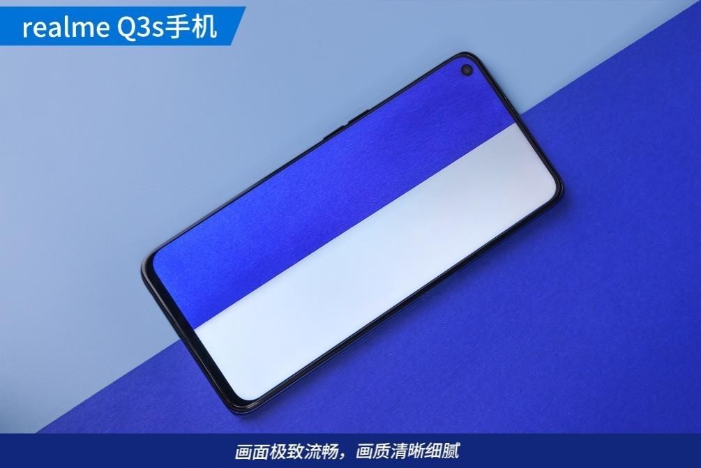 re硬核芯生，战力爆表 realme Q3s体验评测