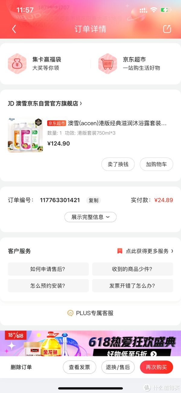 洗护|常用的几款洗护产品之沐浴篇