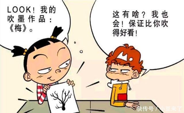 不料|大脸妹吹墨画梅栩栩如生，不料阿衰东施效颦，将脸脸吹成大熊猫！