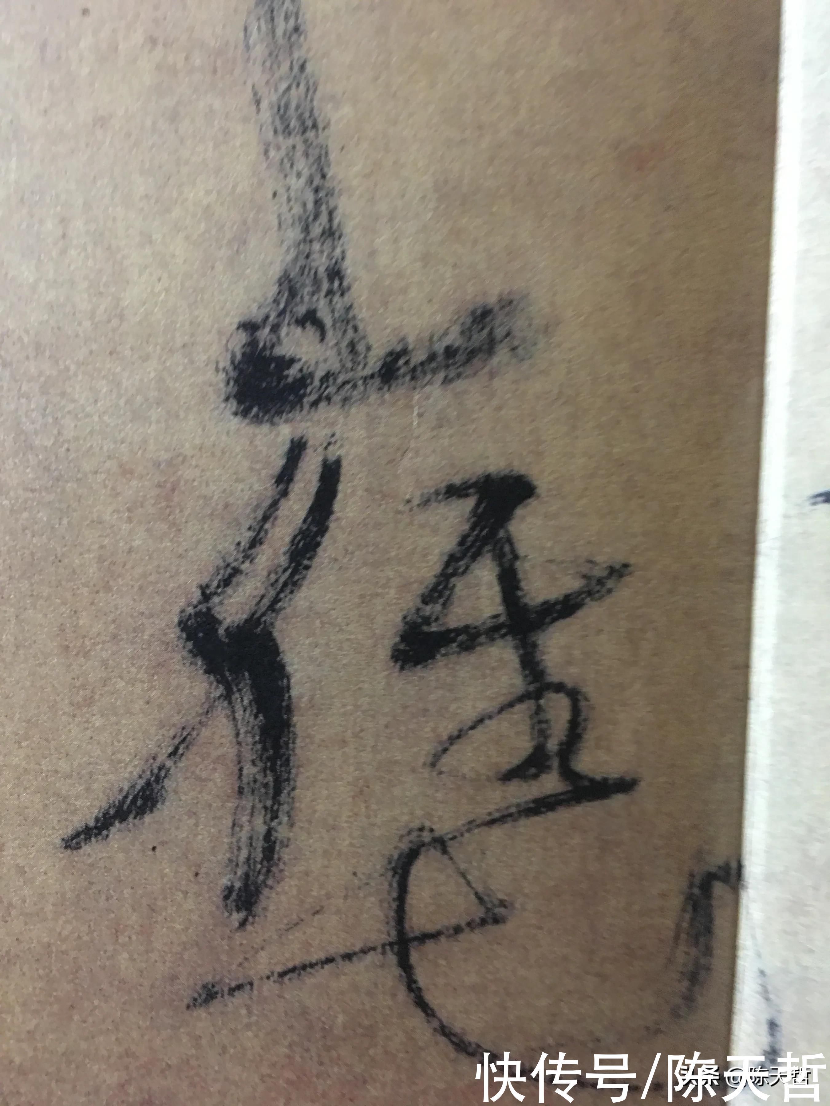 章草#怀素这个字，硬生生把左右结构变成了上下结构