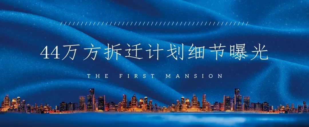 tod|近44万方拆迁计划细节曝光！柯西TOD来了？！