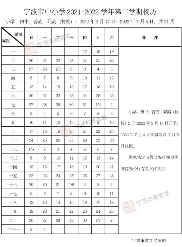 放假|神兽即将归笼！下次放假什么时候？浙江多地明确