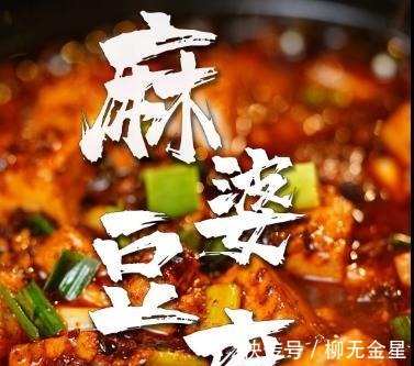 最具“四川味”的麻婆豆腐做法！你学“废”了吗！
