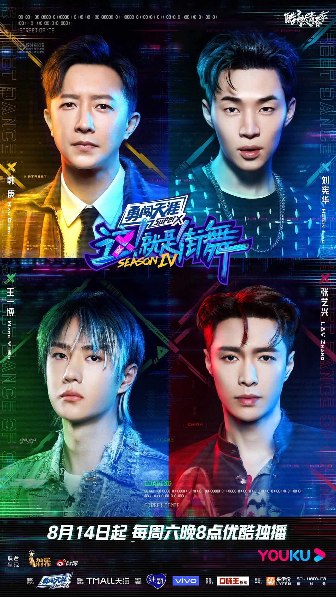 2021新京報(bào)Q3綜藝榜：屬于“大灣區(qū)哥哥”的秋天