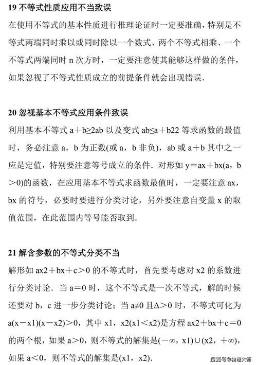 出错|高中数学：容易出错的37类概念，要分清楚哦！