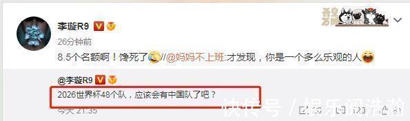 备战|继续拼,国足备战,李铁找洛国富谈话!媒体人:2026国足应该能进