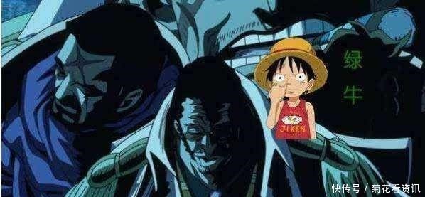 绿牛|海贼王大将绿牛果实能力揭晓,赤犬克星,威力超越震震果实