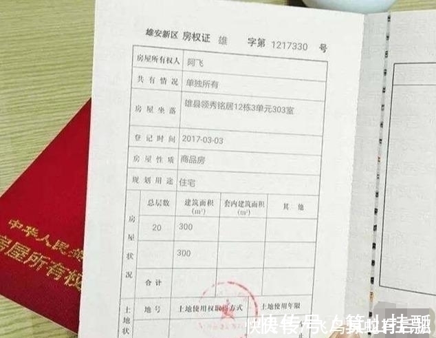 房本|房产证上“一字之差”，同一小区，你的房子却没有别人的值钱