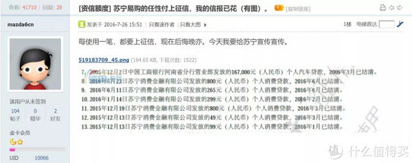 比线|线下打印的详版个人信用报告，究竟比线上查询的简版报告详细在哪？